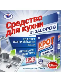 Средство для чистки труб