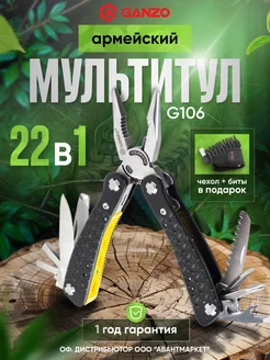 Мультитул туристический складной G106