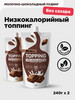 Низкокалорийный топпинг Молочно-шоколадный, 2шт по 240г бренд BombBar продавец Продавец № 42576