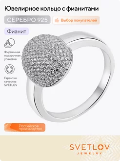 Серебряное кольцо 925 пробы с фианитами