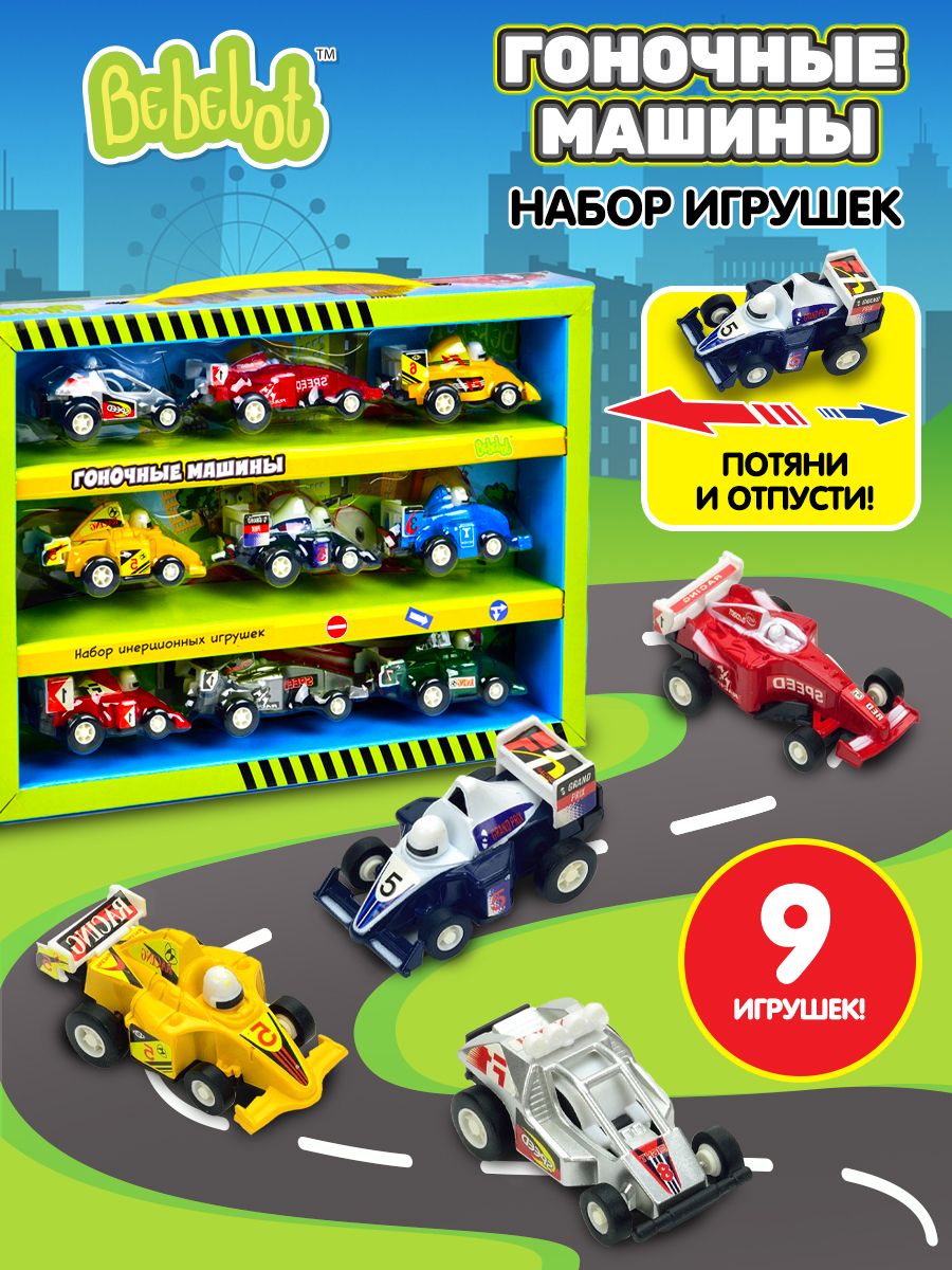 Маленькие Игрушечные машинки