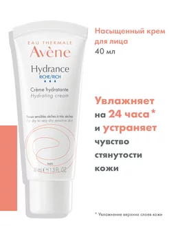 HYDRANCE Legere Увлажняющяя крем для лица обезвоженной кожи