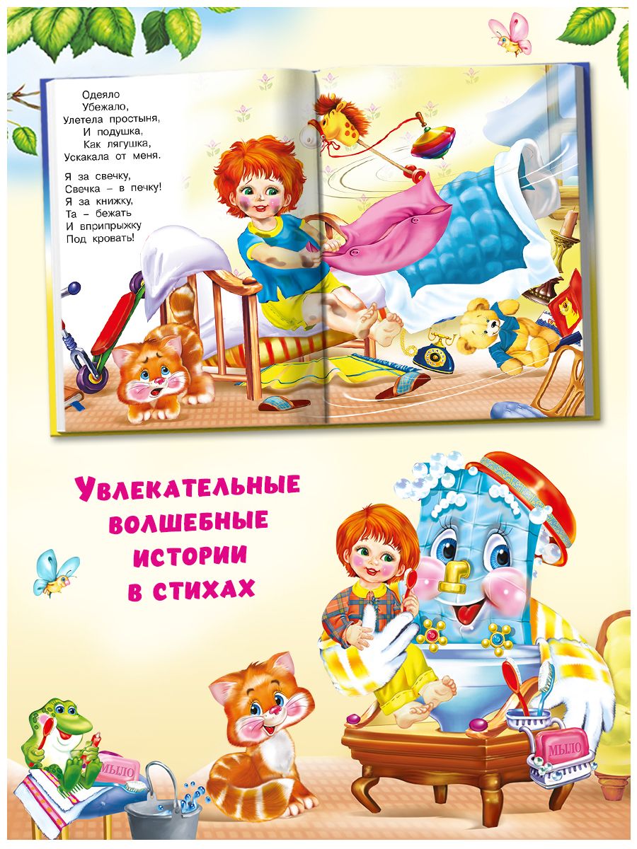 Чуковский сказки Мойдодыр книга