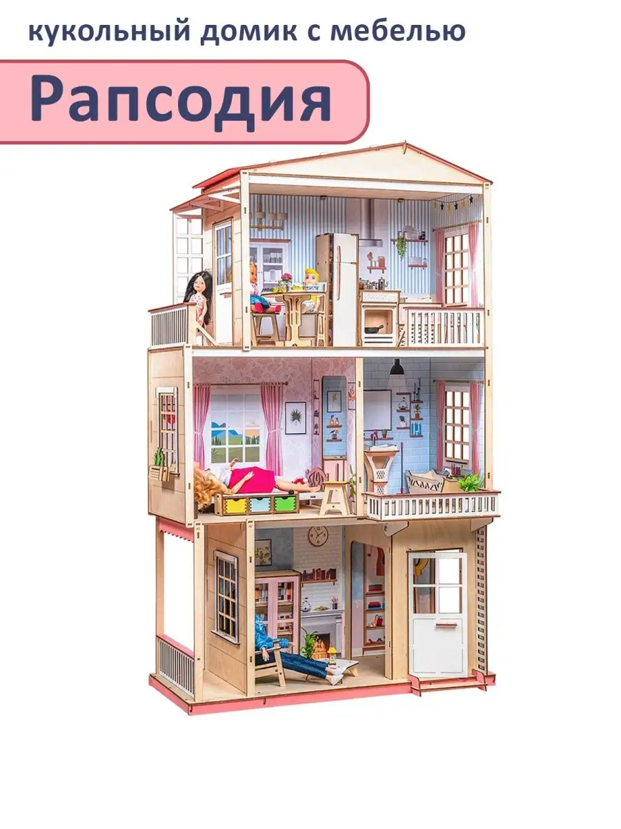 Кукольный домик с мебелью для Барби M-WOOD 11959653 купить за 2 820 ₽ винтернет-магазине Wildberries
