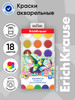 Краски акварельные 18 цветов бренд ErichKrause продавец Продавец № 32693