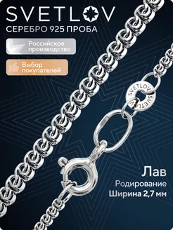 Цепочка серебряная 925 пробы плетение Лав на шею