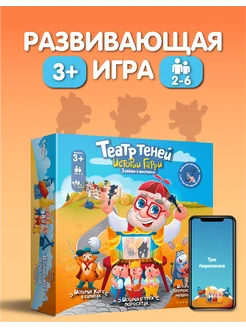 Настольные игры для детей Театр теней