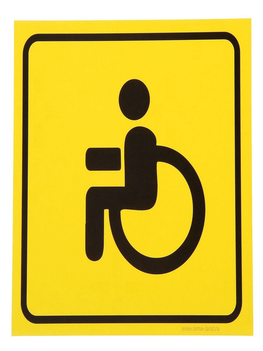 Знак инвалида на машину. Знак автошкола инвалидов. Обучение вождению инвалидов реклама.