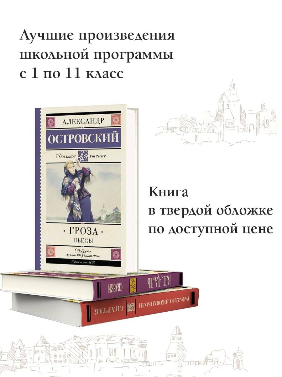 как реагирует тихон на измену жены в пьесе гроза фото 83