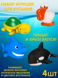 Игрушки для ванной набор игрушек для купания