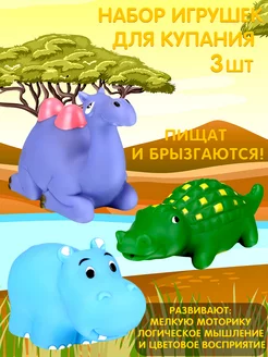 Игрушки для ванной набор игрушек для купания