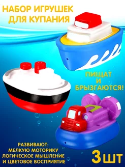 Игрушки для ванной набор игрушек для купания