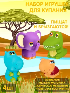 Игрушки для ванной набор игрушек для купания