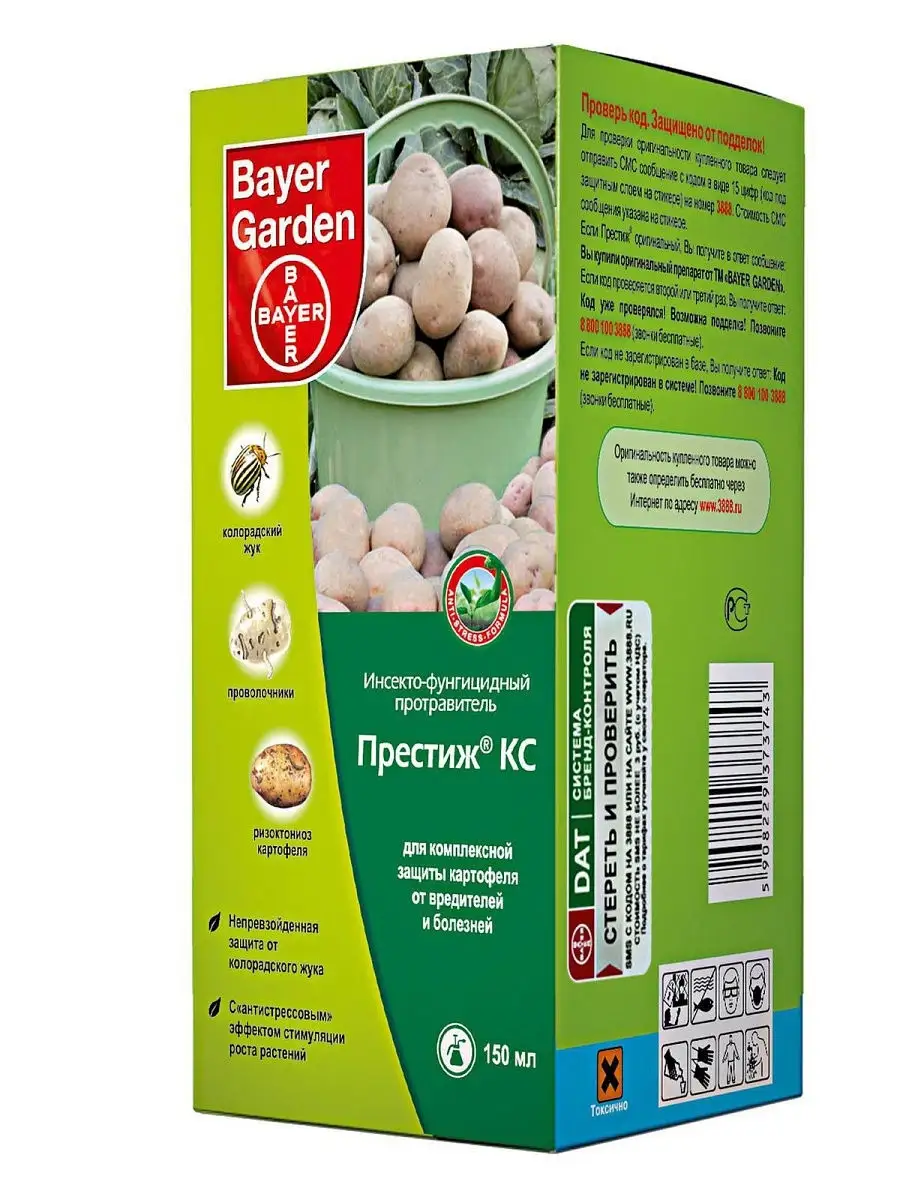 Престиж 150мл Bayer Garden 11989952 купить в интернет-магазине Wildberries