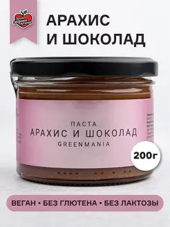 Паста Арахис и Шоколад веган, 200 г