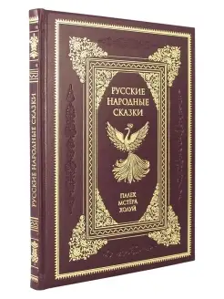 Русские народные сказки. Палех, Мстера, Холуй