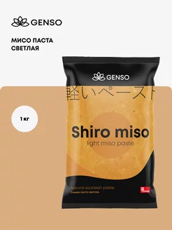 Паста мисо соевая "shiro miso" светлая, 1 кг