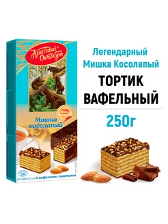 Торт вафельный Мишка Косолапый, 250 гр