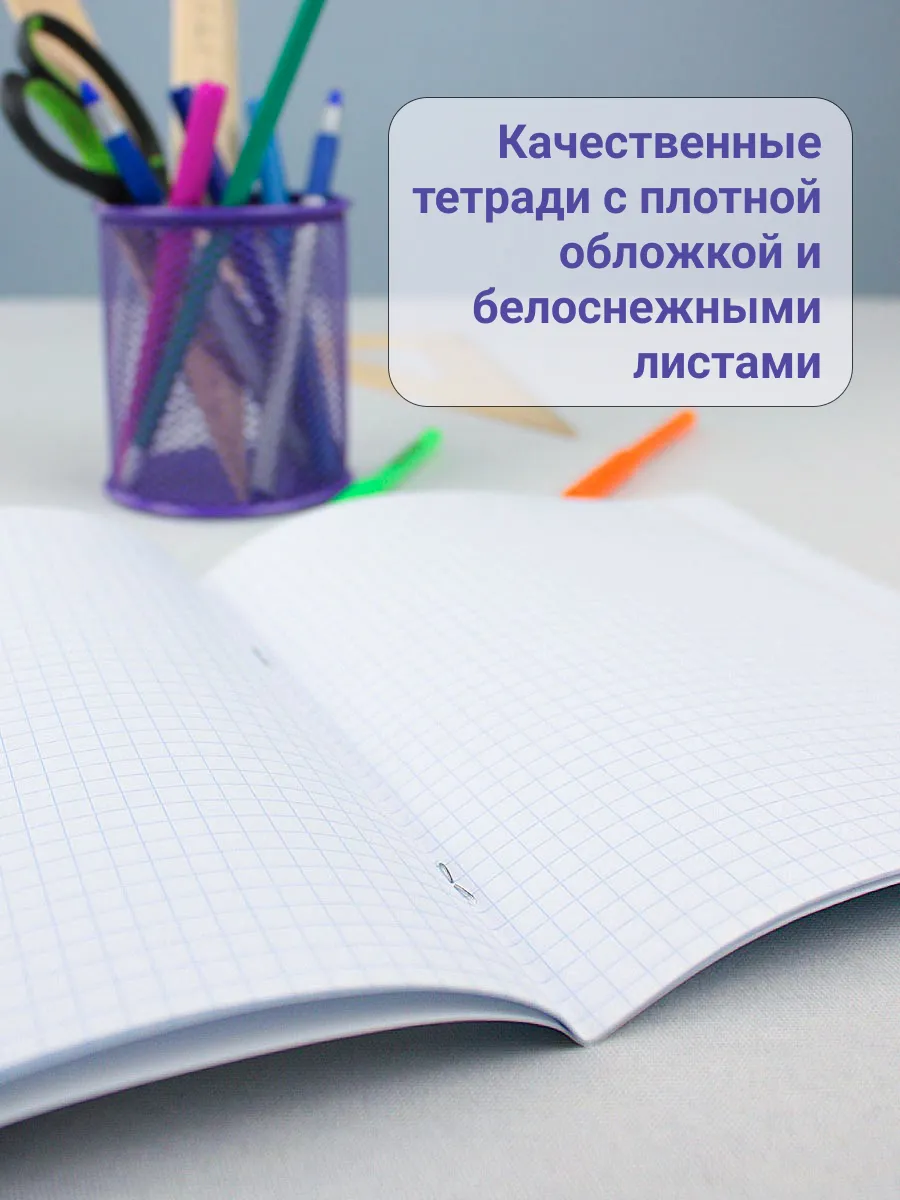Тетрадь в клеточку микита франко. Тетрадь в клеточку книга. Предметная тетрадь в клеточку. Тетрадка в клетку книга. Тетрадь в клетку 12 листов союзмультфильму.