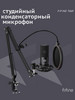 Микрофон для пк, микрофон игровой T669 бренд FIFINE продавец Продавец № 51966