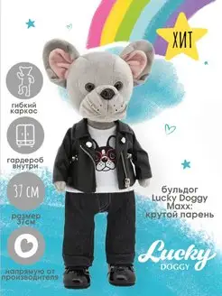 Игрушка собачка Lucky Maxx Крутой парень с каркасом