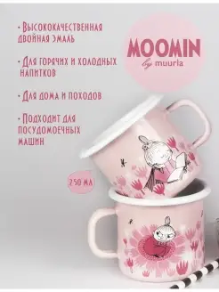 Кружка эмалированная Moomin "Девушка в саду", 250 мл