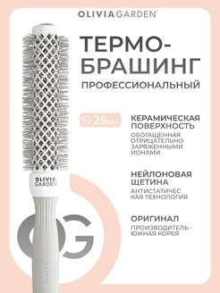 Термобрашинг EXPERT BLOWOUT SPEED XL 25 мм