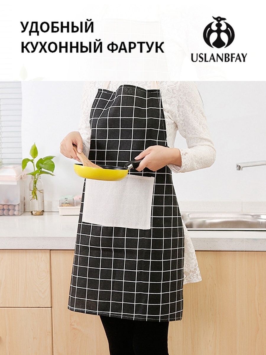 Передник для кухни женский