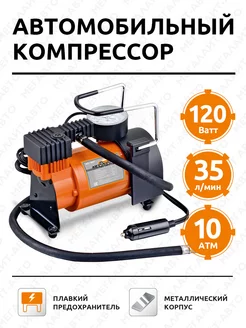 Компрессор поршневой 150PSI 35л мин 12V с предохранителем