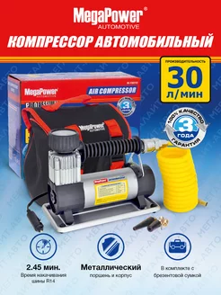 Компрессор 12V поршневой 100PSI 30л мин 12А в сумке