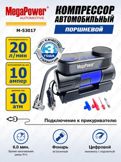 Компрессор 12V поршневой 150PSI 20л мин манометр