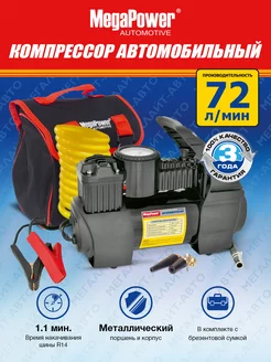 Компрессор 12V поршневой 150PSI 72л мин 30А двухцилиндровый