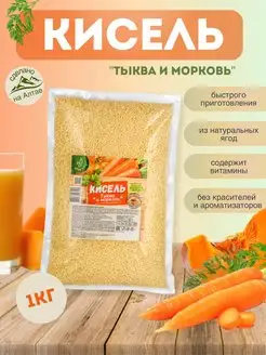 Кисель Тыква и морковь 1 кг Алтай-Селигор