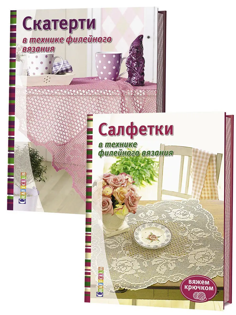 Скатерти, салфетки и подушки — схемы вязания крючком