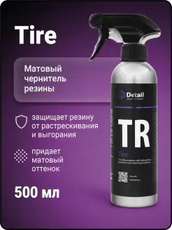 Чернитель резины автохимия для чернения шин TR Tire, 500 мл