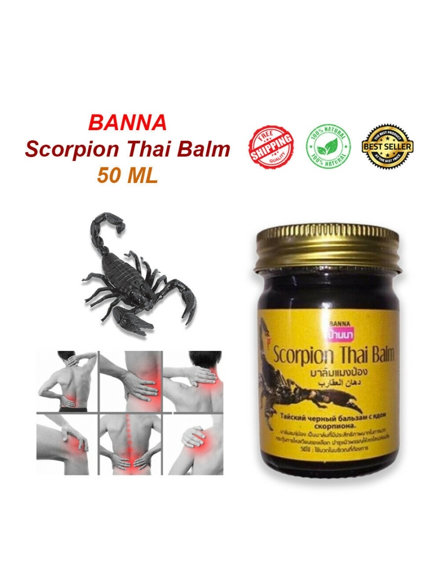 Черный тайский скорпион. Тайский бальзам с ядом скорпиона Banna, 50 гр.. Banna Scorpion Thai Balm тайский бальзам с ядом скорпиона 50 мл. Banna Thai Balm Scorpion черный массажный бальзам с ядом скорпиона 50 гр.