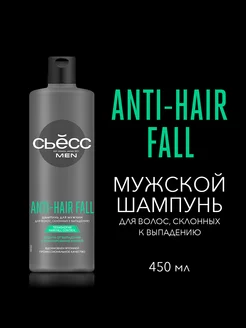 Шампунь мужской Anti-Hair Fall защита от выпадения, 450 мл