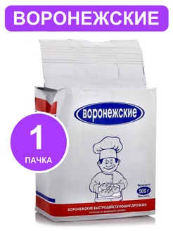 Дрожжи 1шт х 500 гр (хлебопекарные)