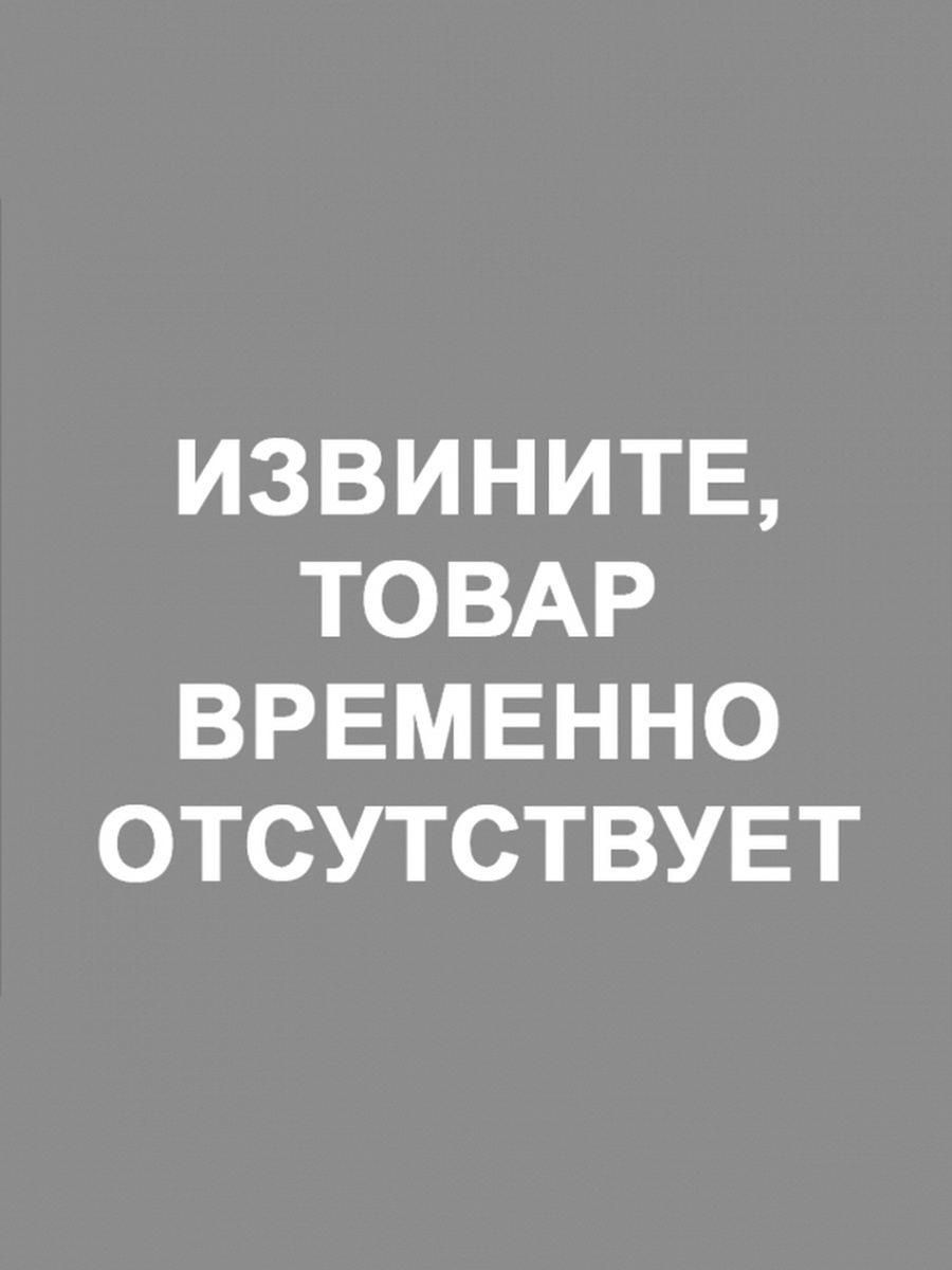 Временно отсутствующий. Товар временно отсутствует. Временно нет в наличии. Извините товар временно отсутствует. Товара временно нет в наличии.