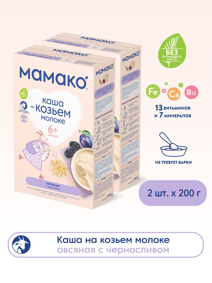 Каша мамако овсяная с черносливом на козьем молоке