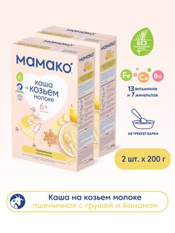 Каша мамако пшеничная с грушей и бананом на козьем молоке