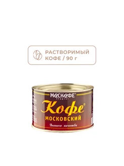 Московский кофе растворимый, 90 г