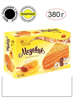 Торт "Медовик" 380 гр. Вкус, знакомый с детства