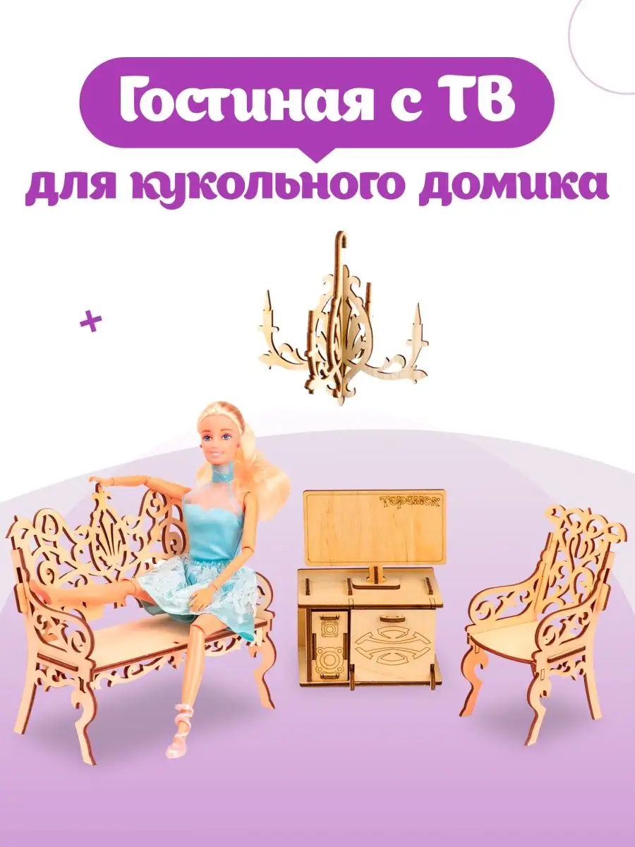 Кукольная мебель из картона