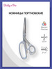 Ножницы портновские 21 см бренд Hobby&Pro продавец Продавец № 35175