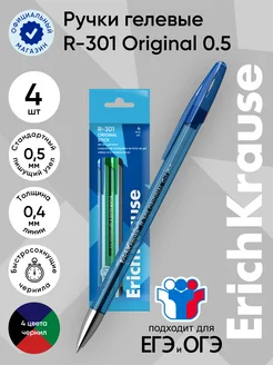 Гелевые ручки ассорти R-301 - 4 шт, Gel Stick 0.5