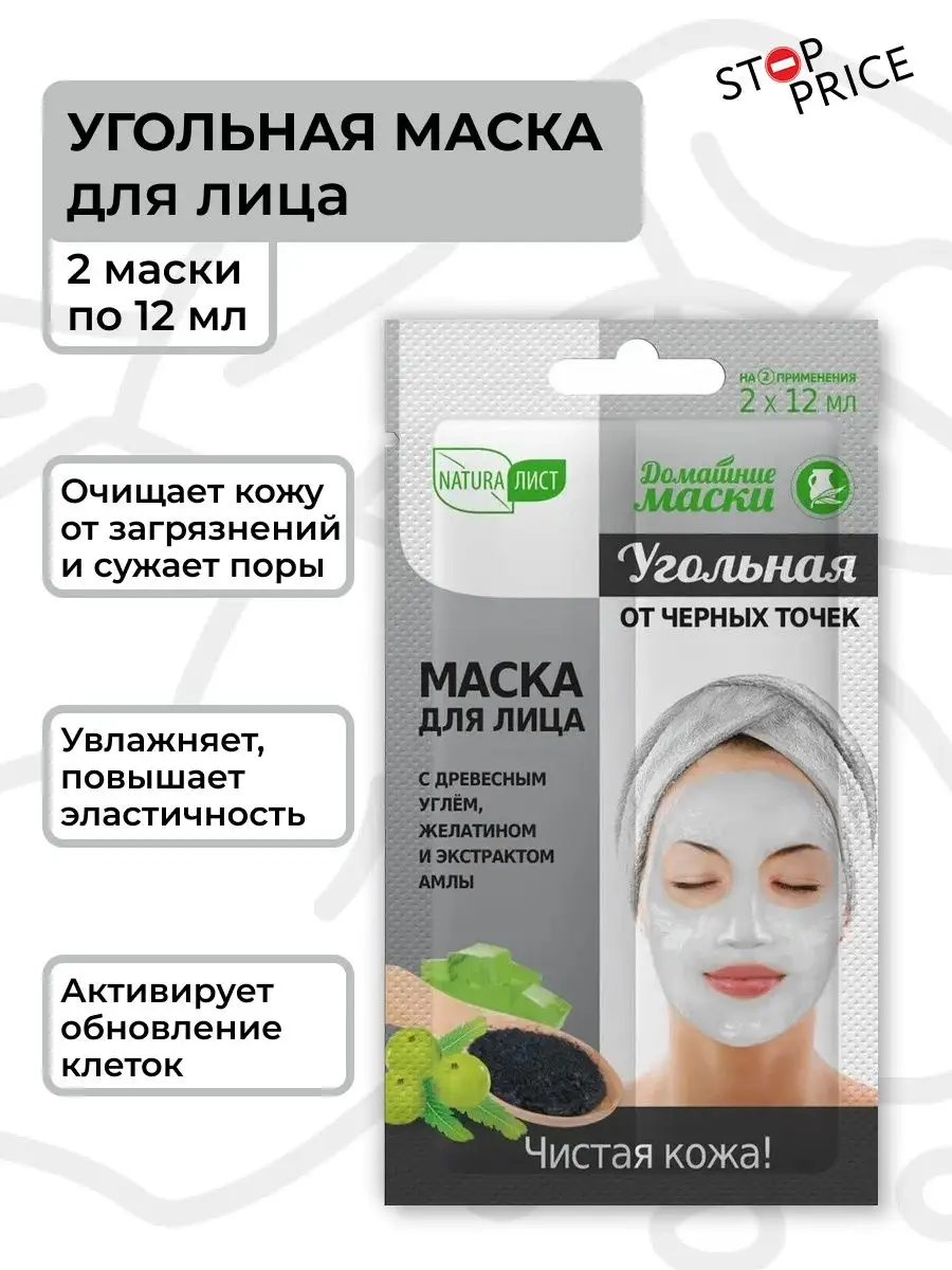 Делаем желатиновую маску для лица — 11 лучших рецептов
