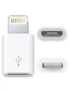 Адаптер переходник c micro-USB 2.0 на Lightning 8 pin белый