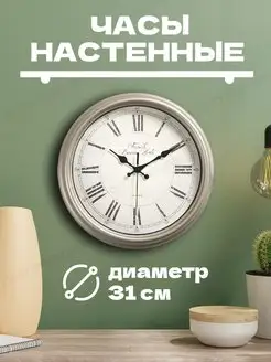 Настенные часы в гостиную интерьерные