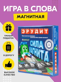 Развивающая игра в слова Эрудит Магнитный